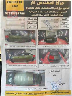 دودج تشارجر